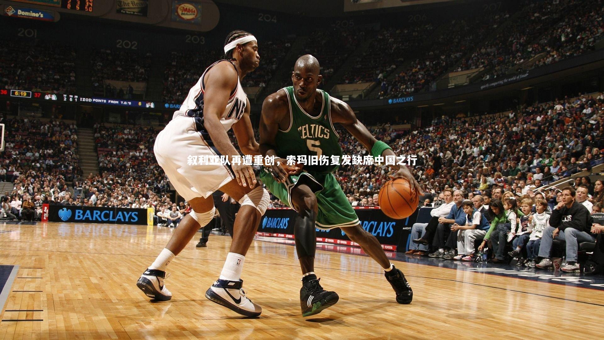 叙利亚队再遭重创,索玛旧伤复发缺席中国之行